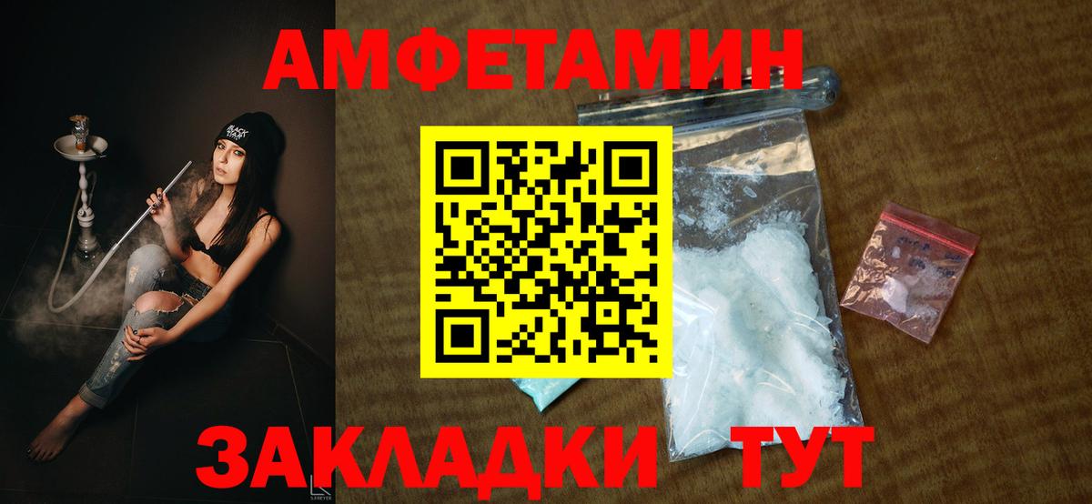Amphetamine  Вход с VPN  АМФЕТАМИН  Кулебаки  Amphetamine 97% 