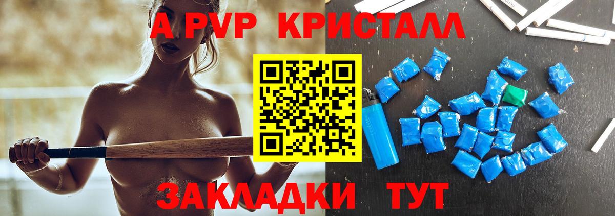 А ПВП СК КРИС  Alfa_PVP СК  Alpha-PVP кристаллы  Вход с VPN  Кулебаки 