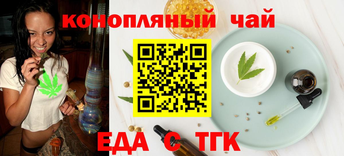 Cannafood конопля  Вход с VPN  Кулебаки 