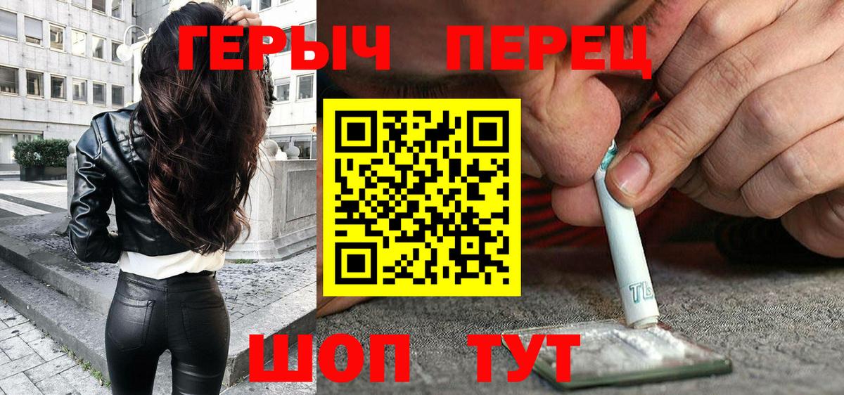 Героин  Героин гречка  Вход с VPN  Кулебаки 