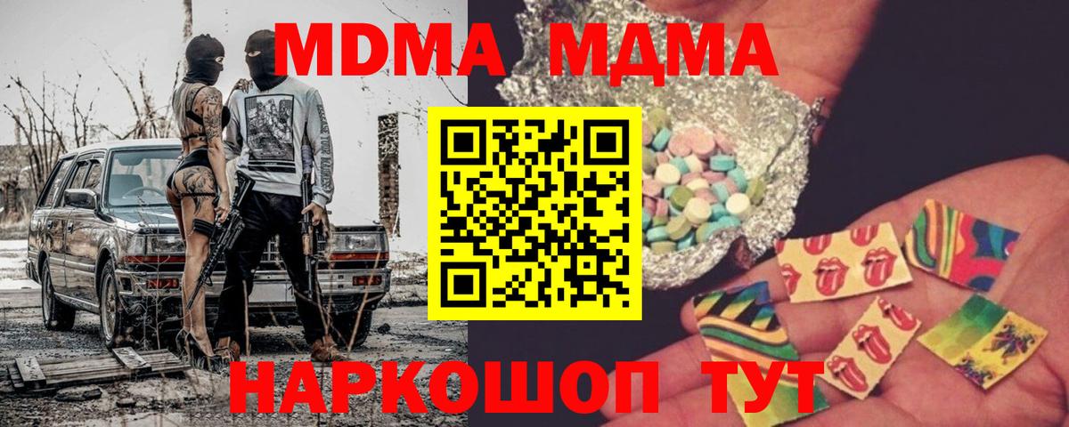 Кулебаки  МДМА VHQ  Вход с VPN  MDMA  MDMA молли 