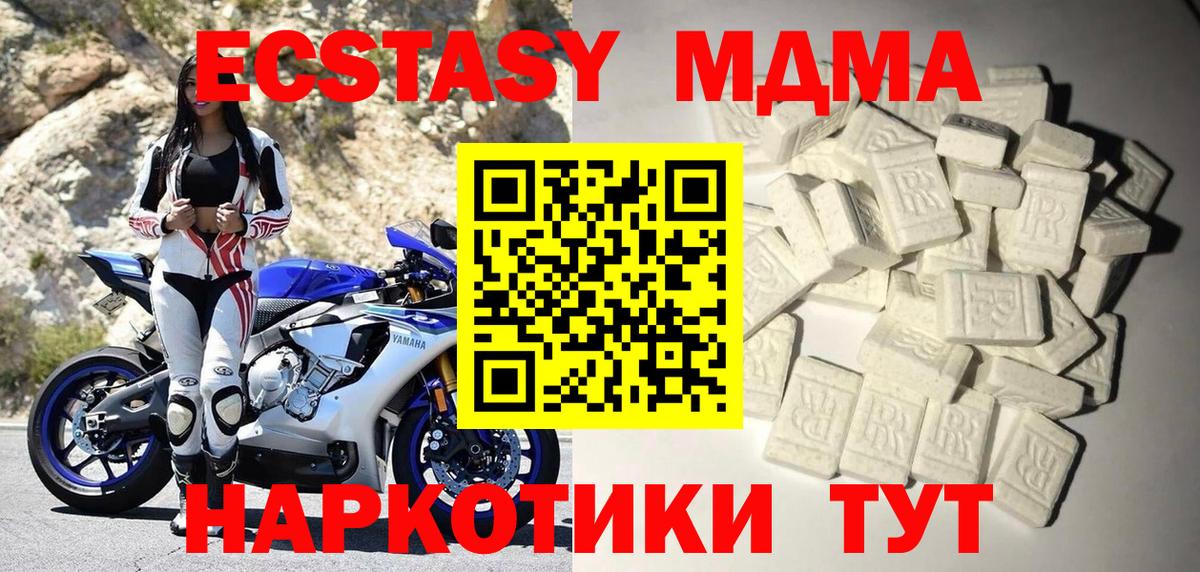 МДМА молли Кулебаки
