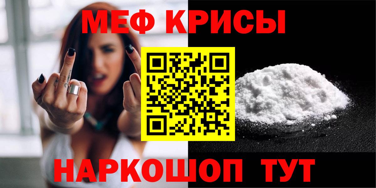 МЕФ кристаллы Кулебаки