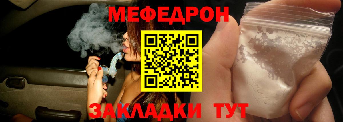 МЕФ мяу мяу  Вход с VPN  Кулебаки  Меф мука 