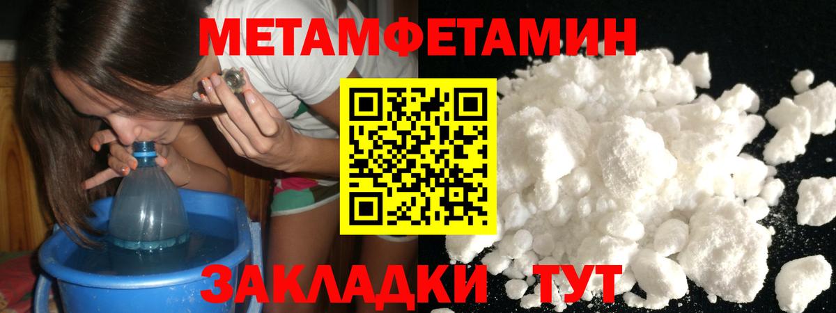 Первитин винт Кулебаки
