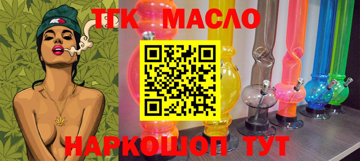 ТГК Wax Кулебаки